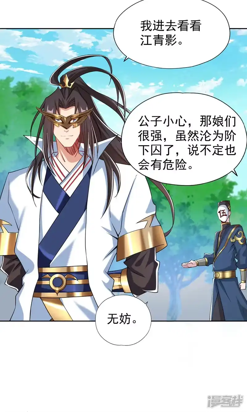 我被困在同一天十万年_h  第324话 杀你一个眼神就够！ 第3页