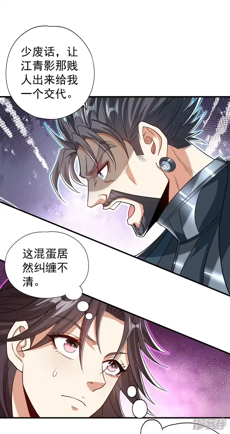 我被困在同一天十万年_h  第324话 杀你一个眼神就够！ 第30页