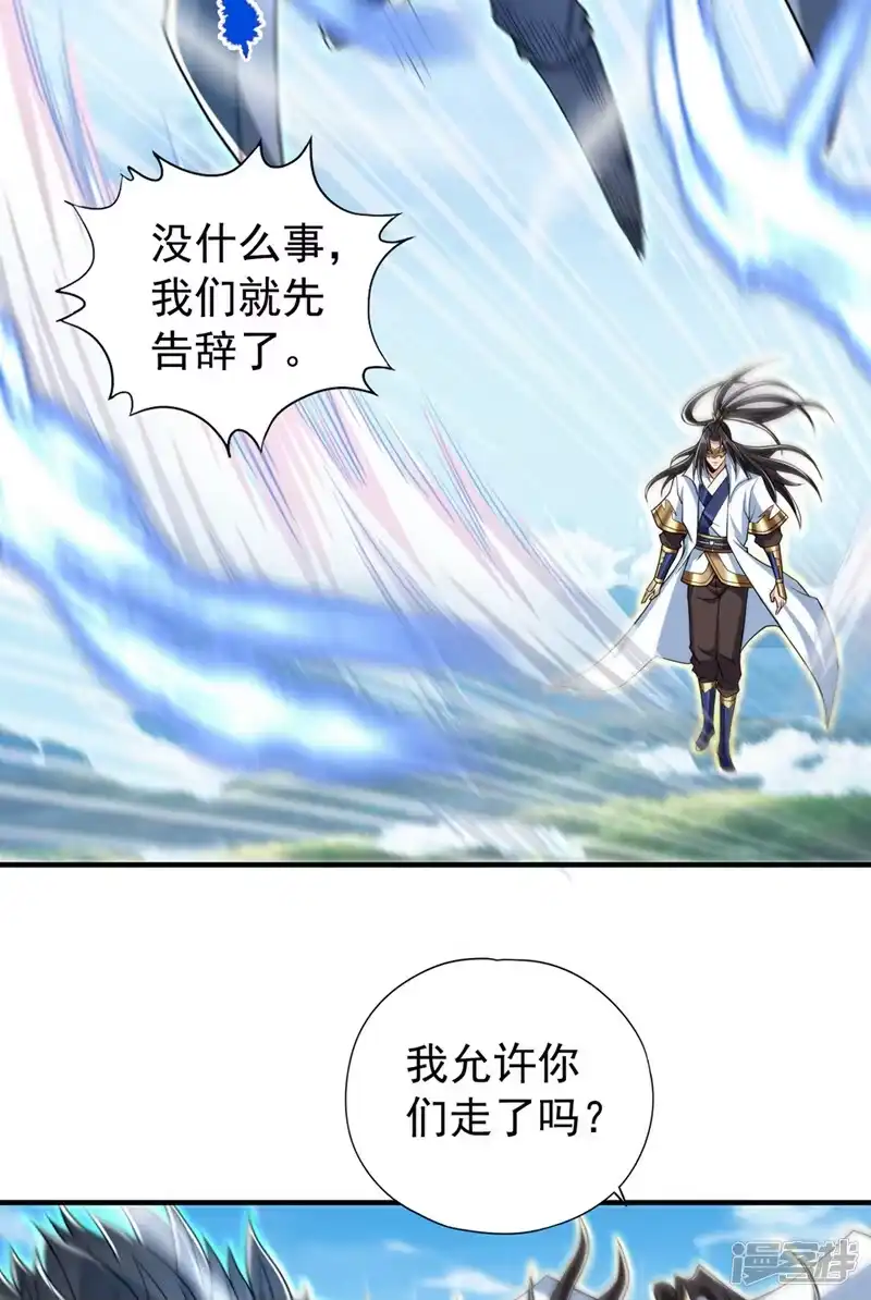 我被困在同一天十万年_h  第324话 杀你一个眼神就够！ 第38页