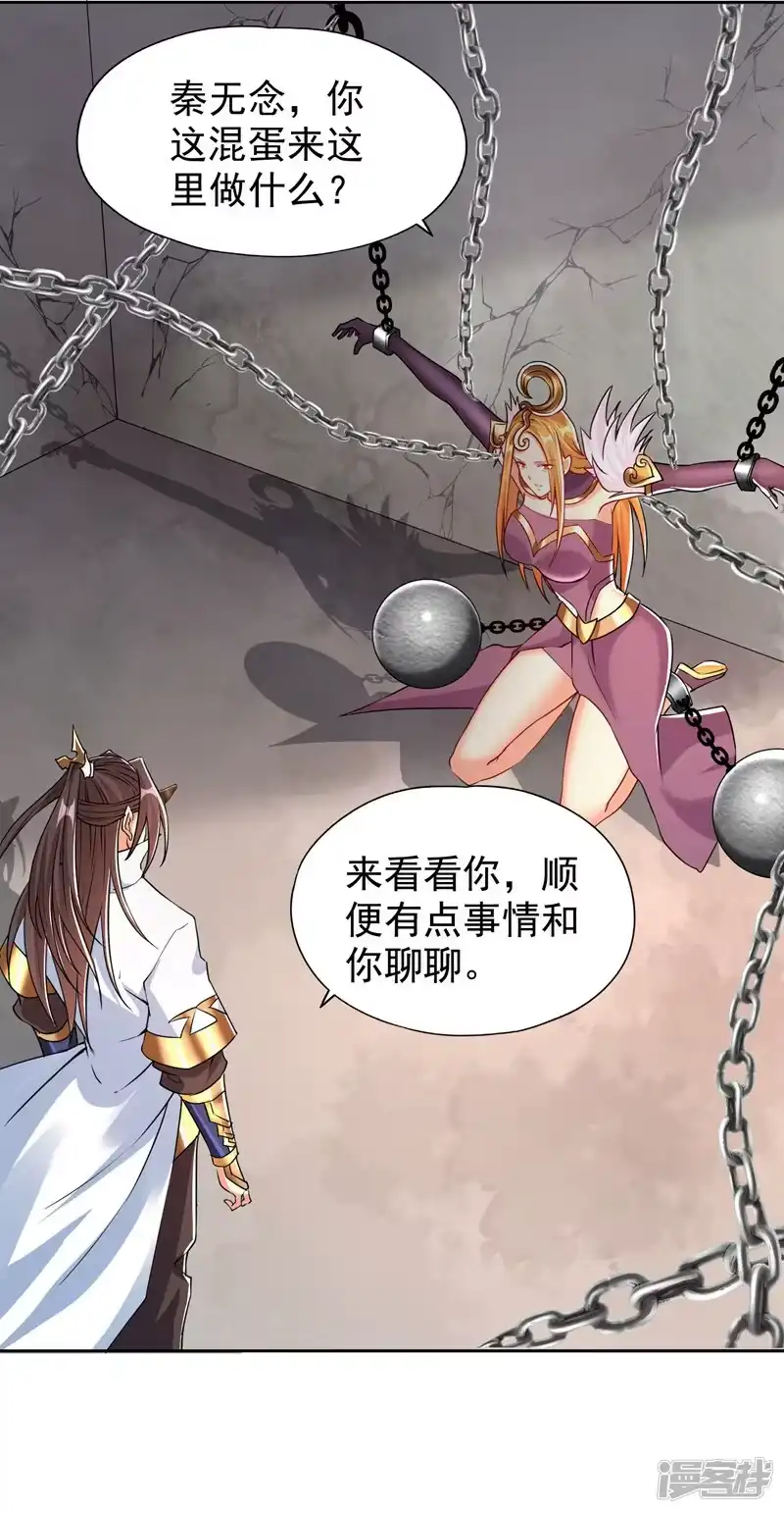 我被困在同一天十万年_h  第324话 杀你一个眼神就够！ 第4页
