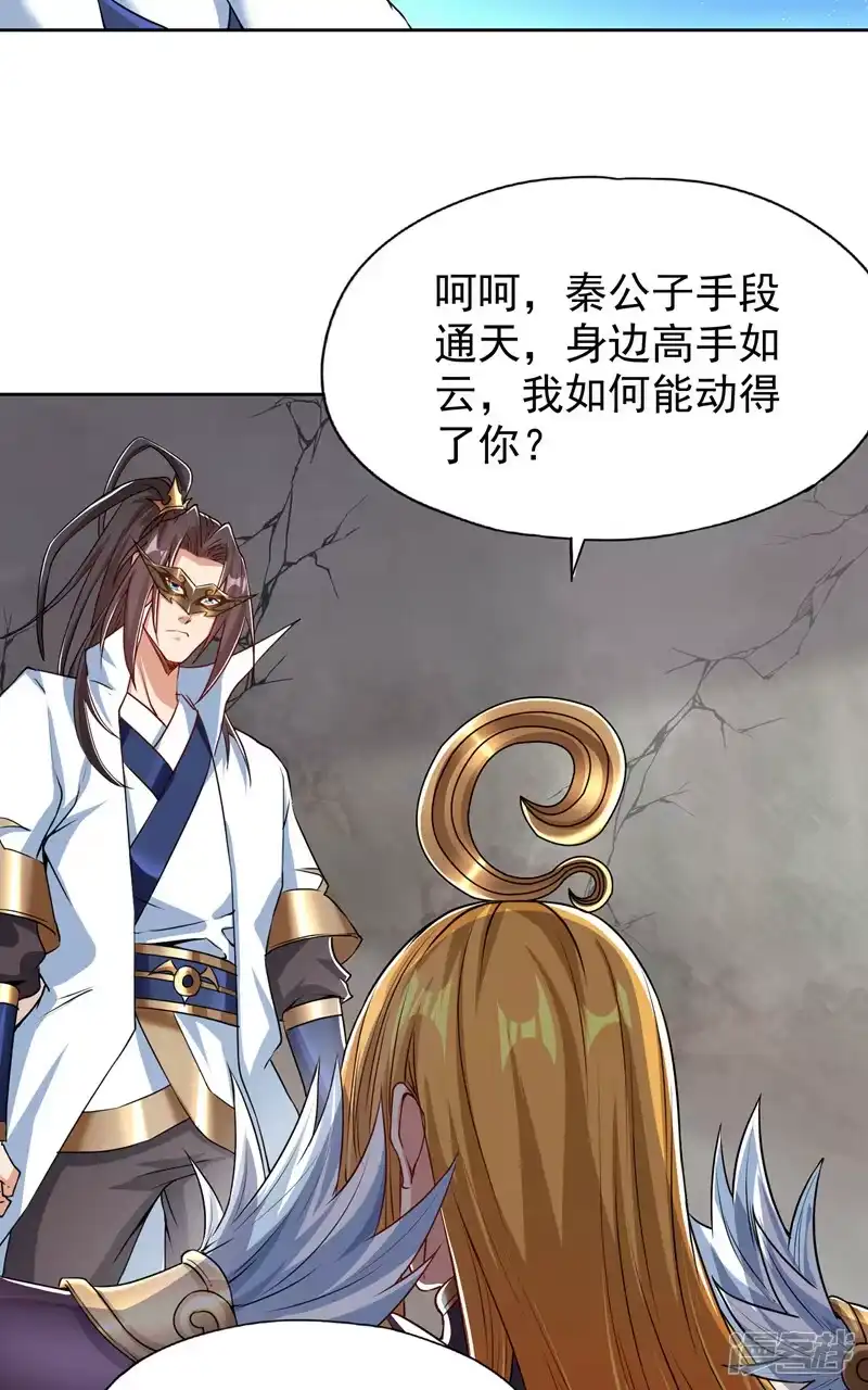 我被困在同一天十万年_h  第324话 杀你一个眼神就够！ 第6页