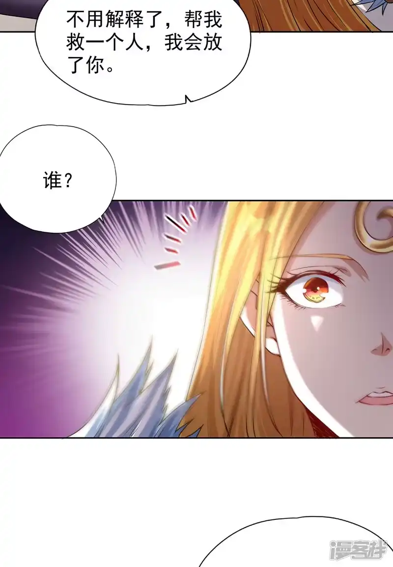我被困在同一天十万年_h  第324话 杀你一个眼神就够！ 第7页