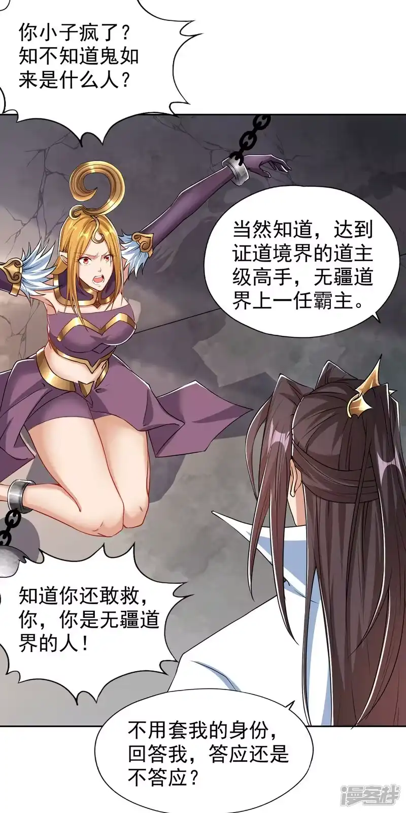 我被困在同一天十万年_h  第324话 杀你一个眼神就够！ 第9页
