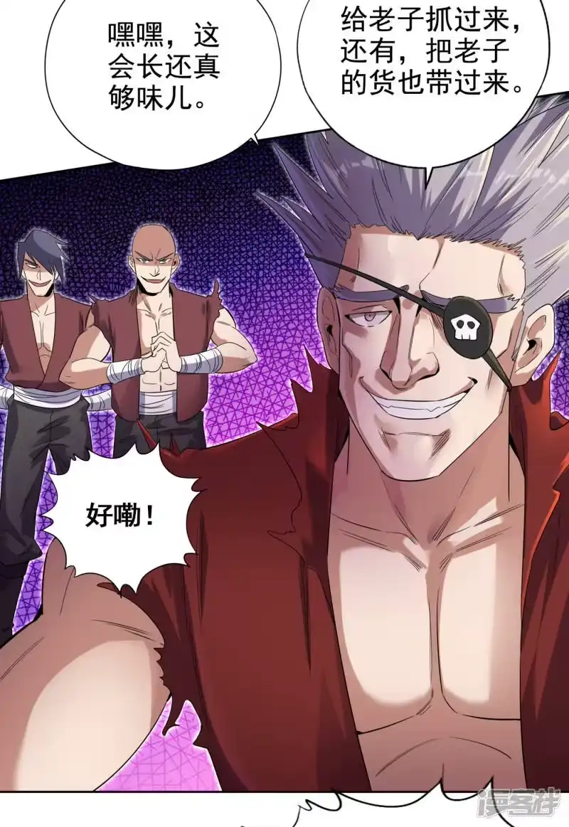 我被困在同一天十万年_h 第31话 你们以后就跟着我吧！ 第10页