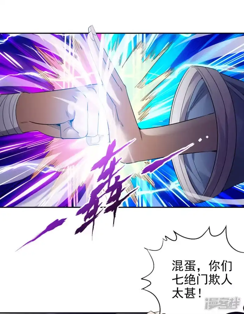 我被困在同一天十万年_h 第31话 你们以后就跟着我吧！ 第18页