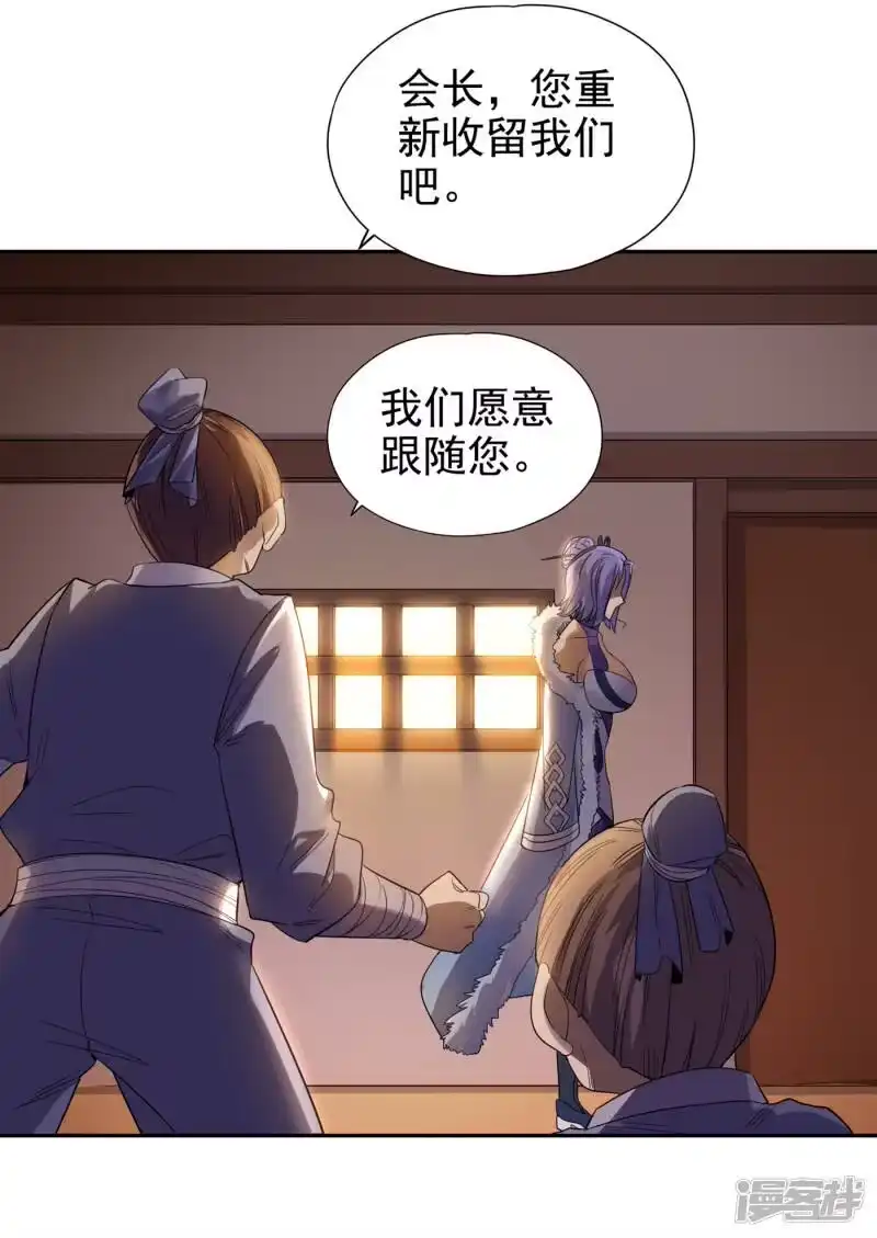 我被困在同一天十万年_h 第31话 你们以后就跟着我吧！ 第31页