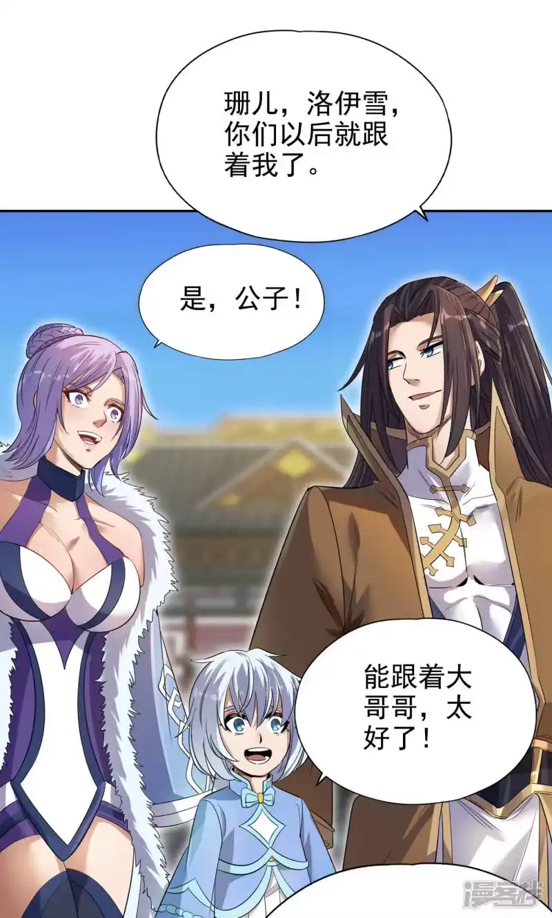 我被困在同一天十万年_h 第31话 你们以后就跟着我吧！ 第35页