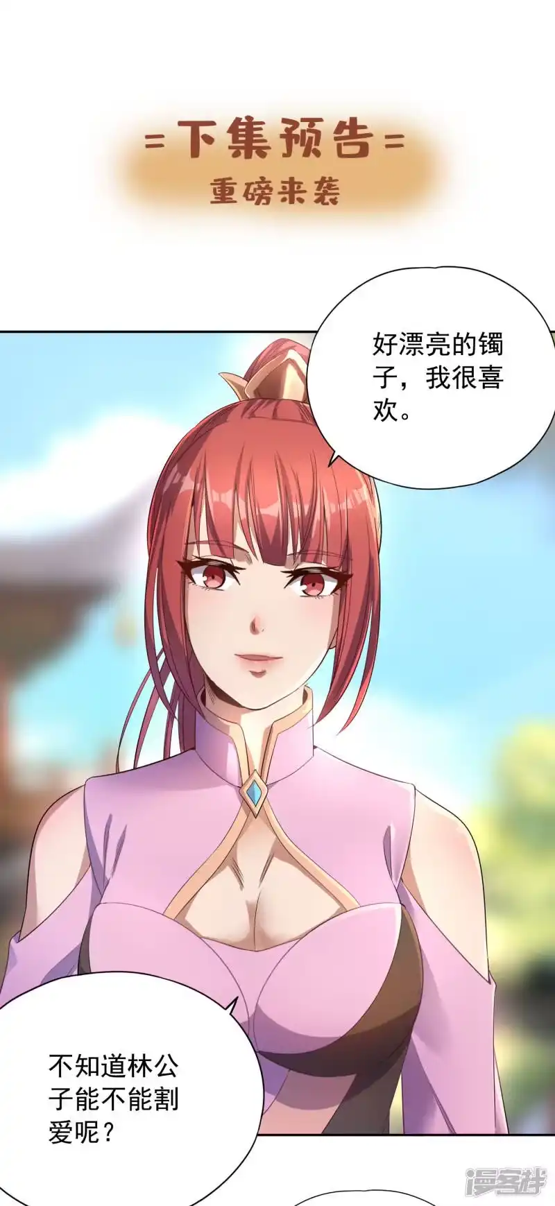 我被困在同一天十万年_h 第31话 你们以后就跟着我吧！ 第38页