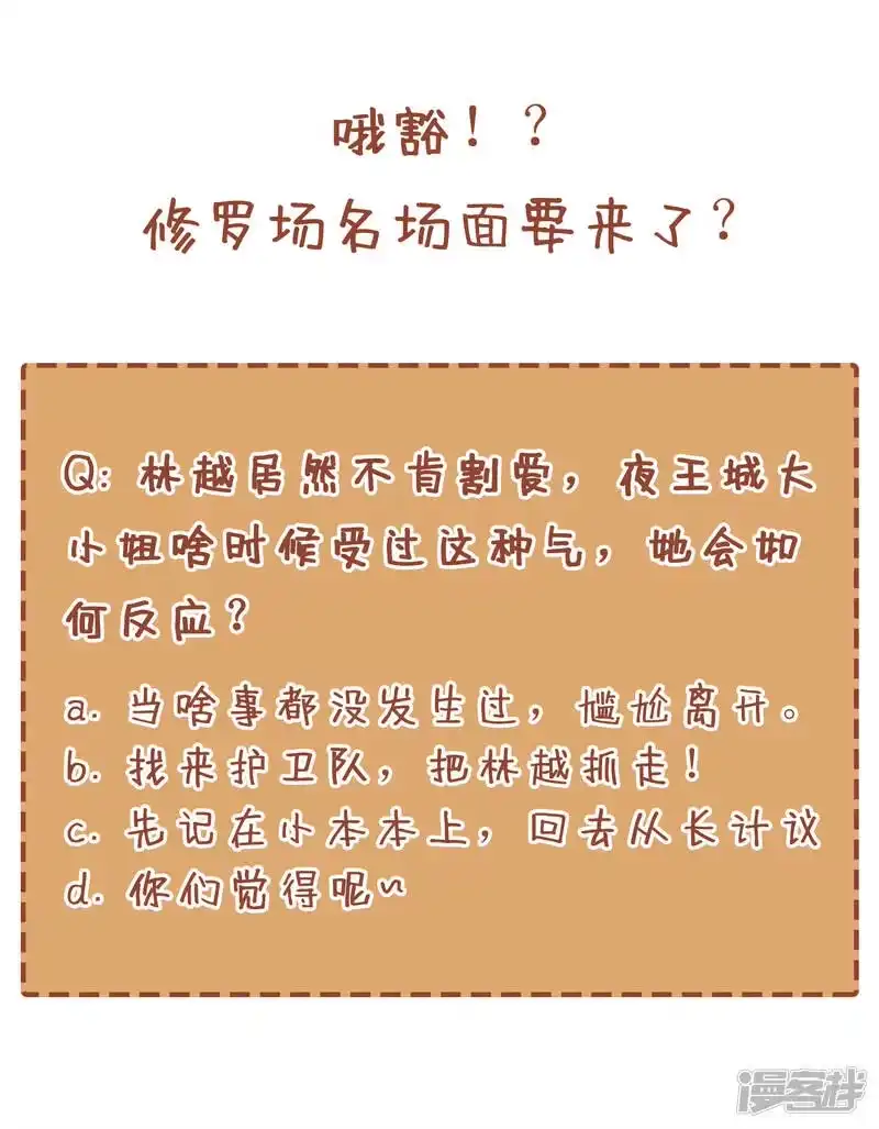 我被困在同一天十万年_h 第31话 你们以后就跟着我吧！ 第40页