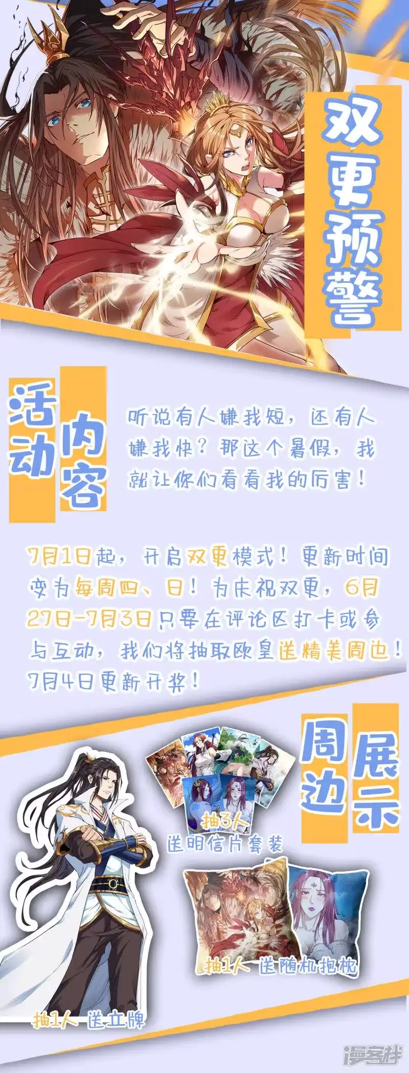 我被困在同一天十万年_h 第31话 你们以后就跟着我吧！ 第41页