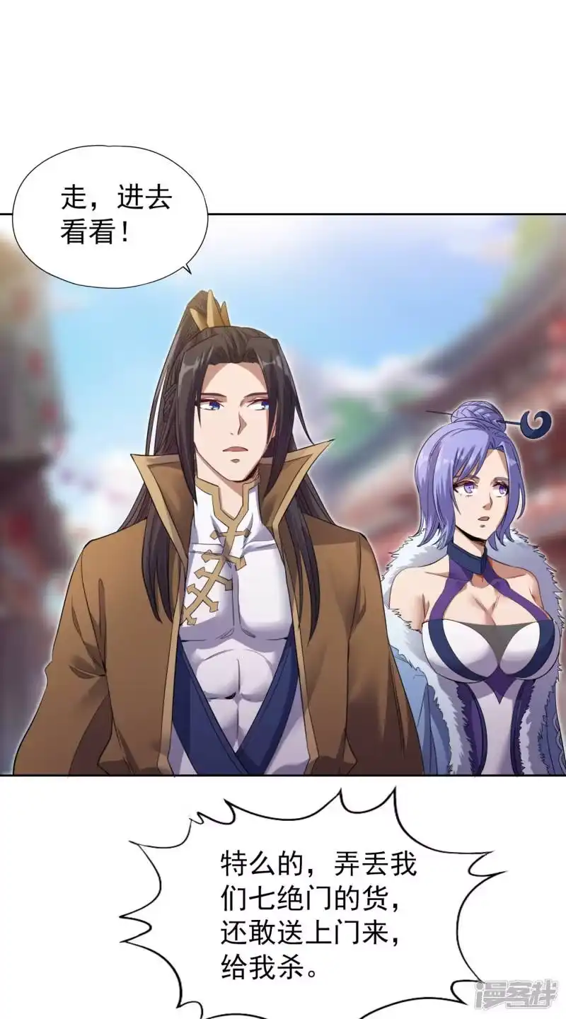我被困在同一天十万年_h 第31话 你们以后就跟着我吧！ 第5页