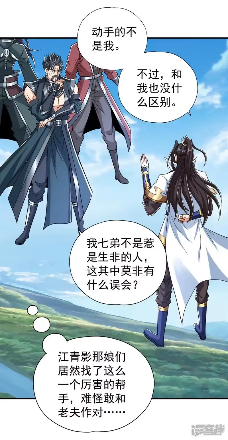 我被困在同一天十万年_h  第325话 我允许你们走了吗 第10页