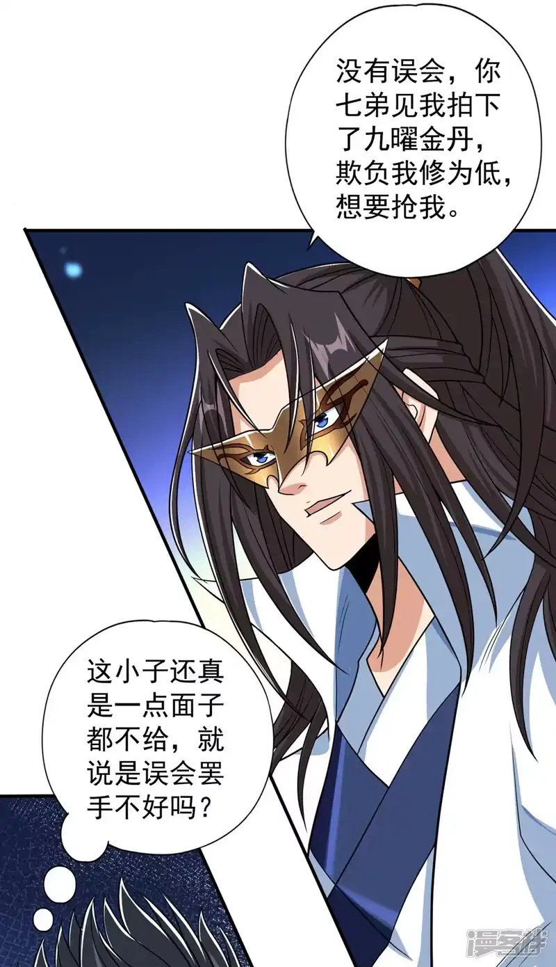 我被困在同一天十万年_h  第325话 我允许你们走了吗 第11页