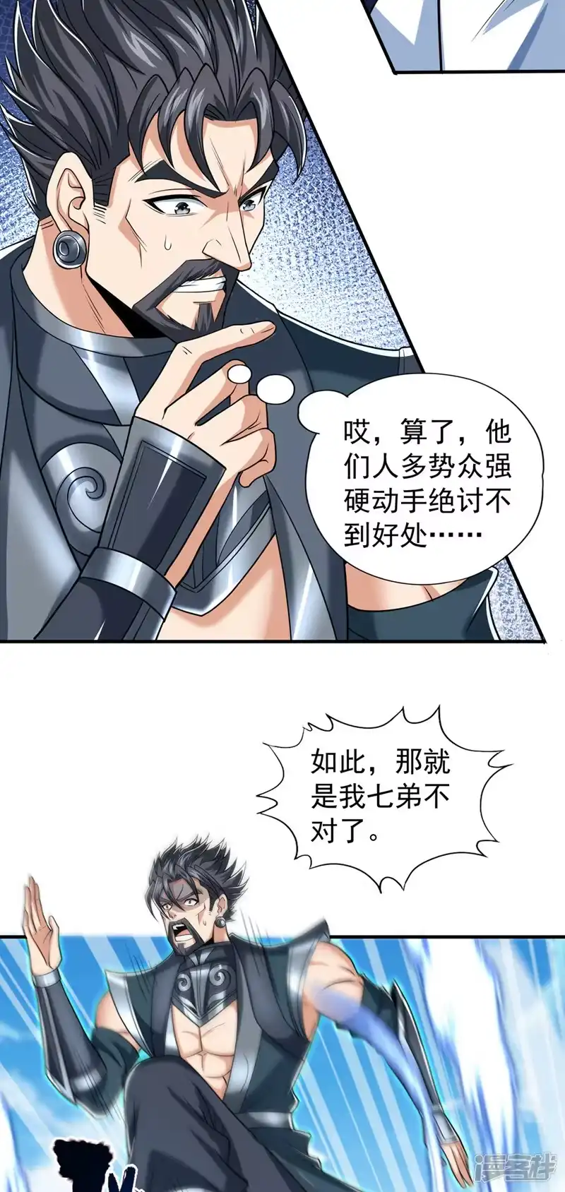 我被困在同一天十万年_h  第325话 我允许你们走了吗 第12页