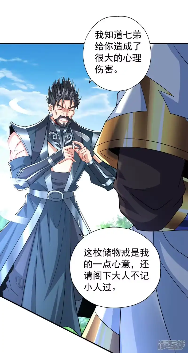 我被困在同一天十万年_h  第325话 我允许你们走了吗 第15页