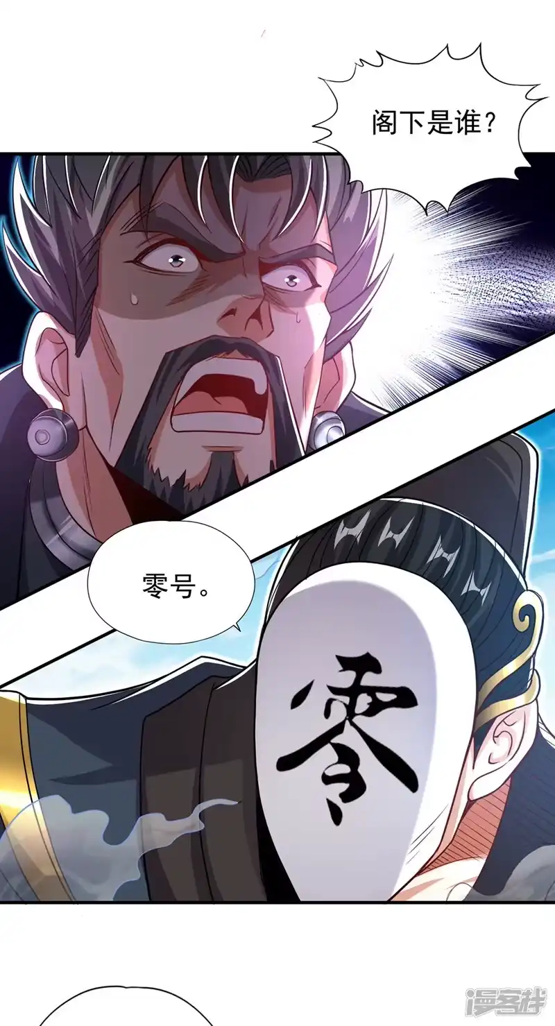 我被困在同一天十万年_h  第325话 我允许你们走了吗 第2页