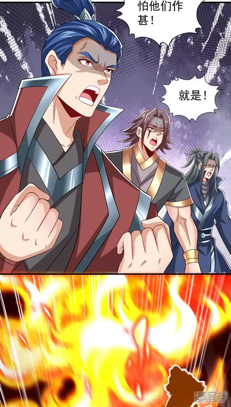 我被困在同一天十万年_h  第325话 我允许你们走了吗 第20页
