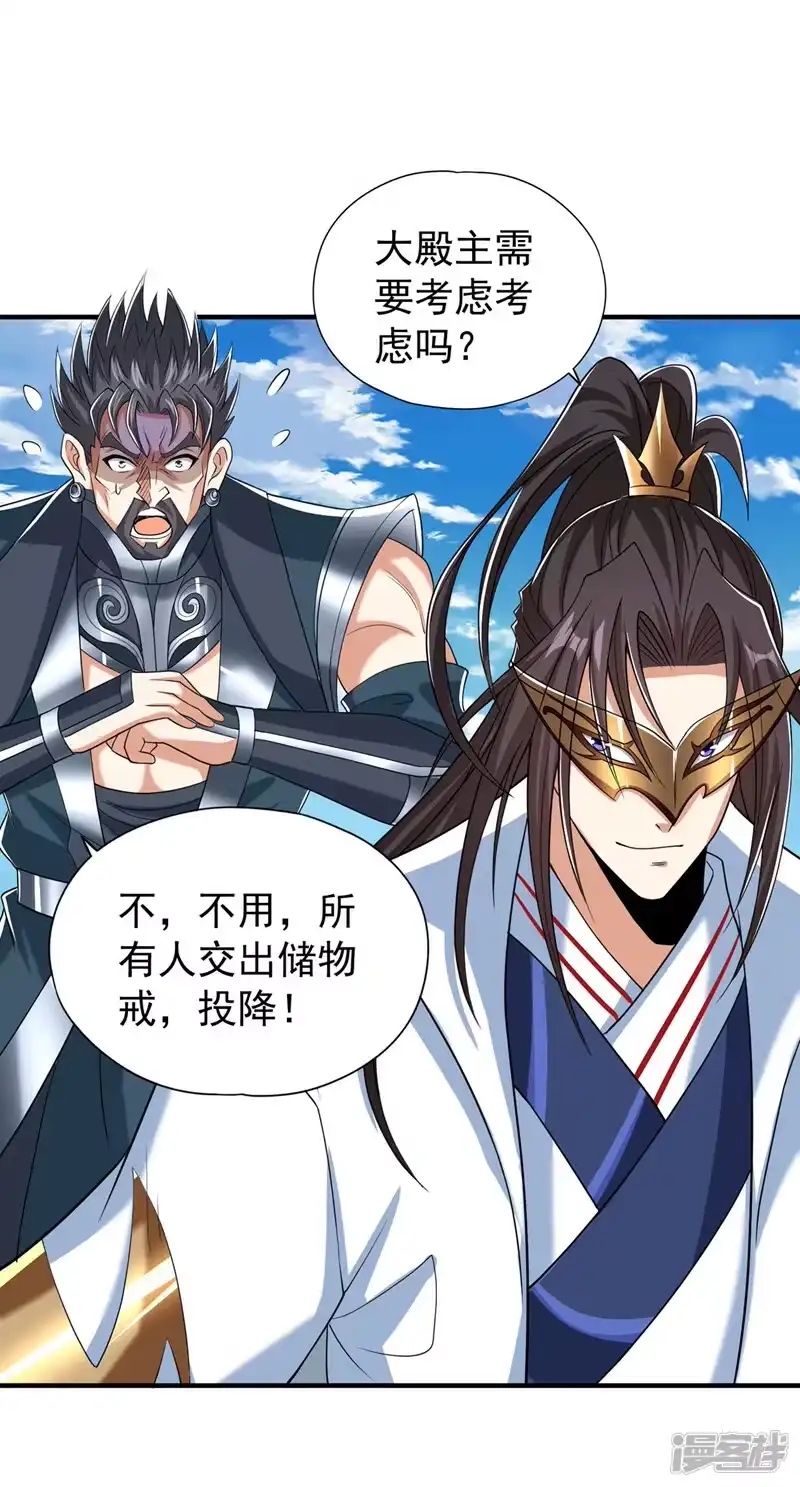 我被困在同一天十万年_h  第325话 我允许你们走了吗 第34页