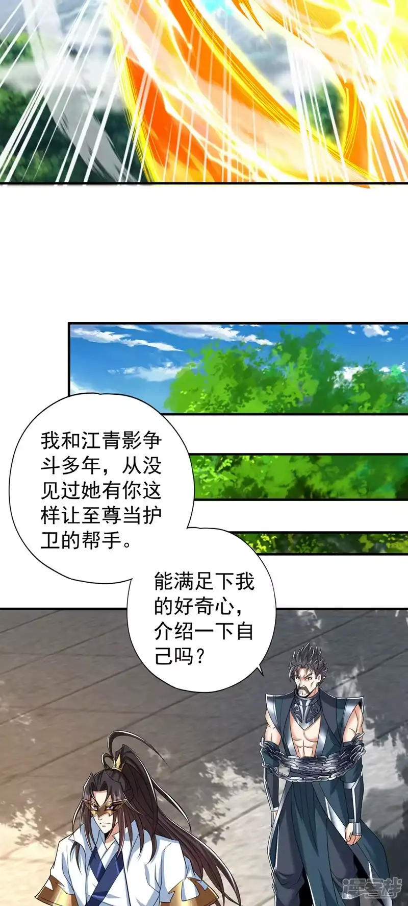 我被困在同一天十万年_h  第325话 我允许你们走了吗 第37页
