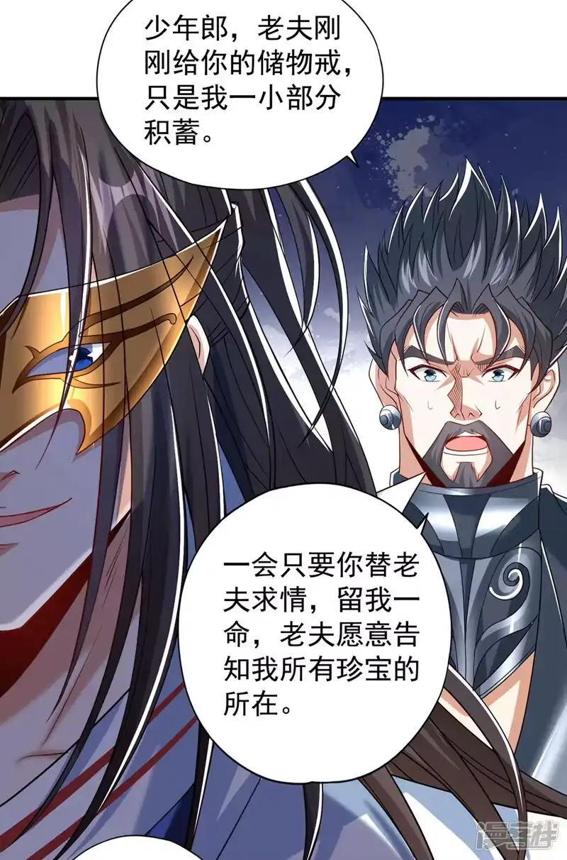 我被困在同一天十万年_h  第325话 我允许你们走了吗 第39页