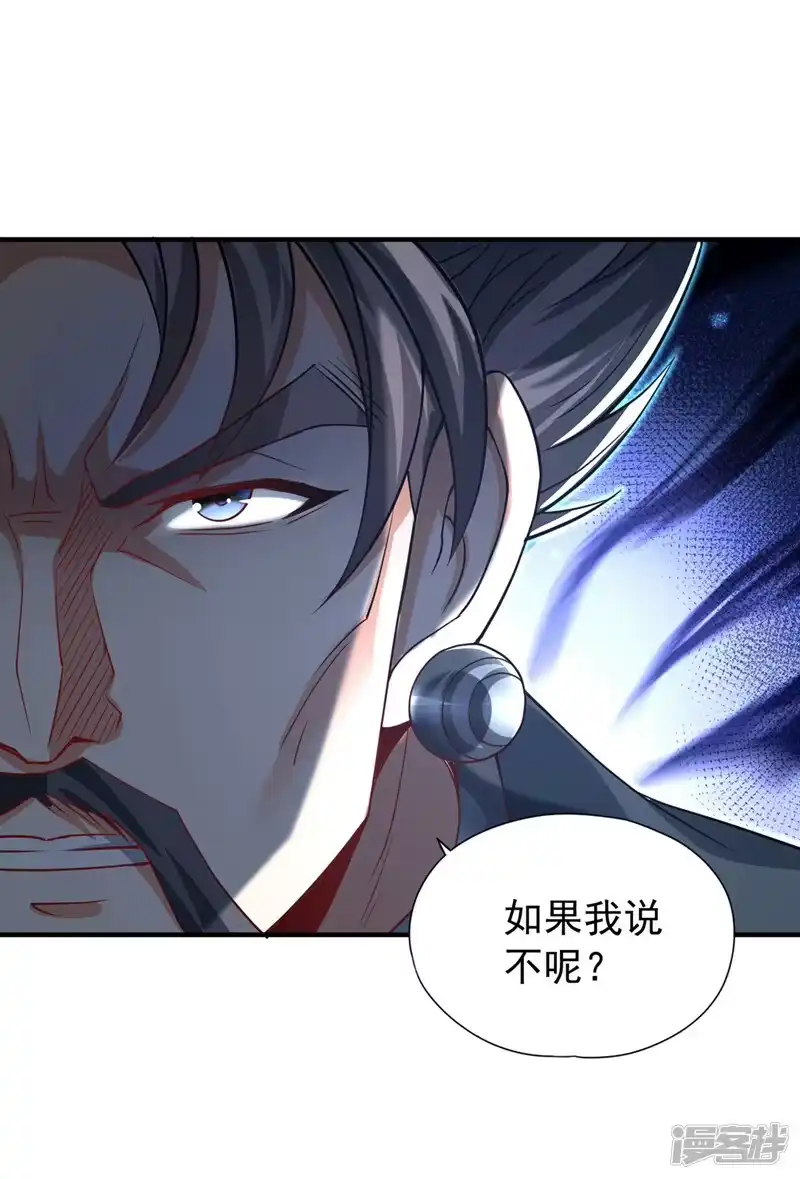 我被困在同一天十万年_h  第325话 我允许你们走了吗 第4页