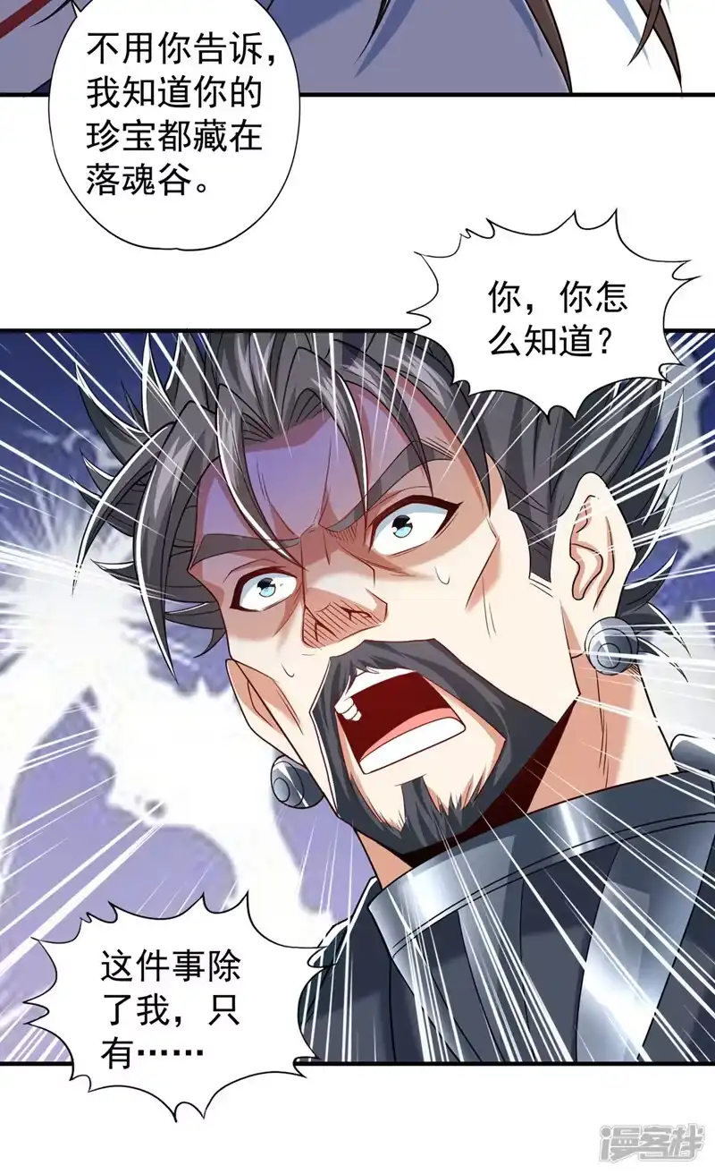 我被困在同一天十万年_h  第325话 我允许你们走了吗 第40页