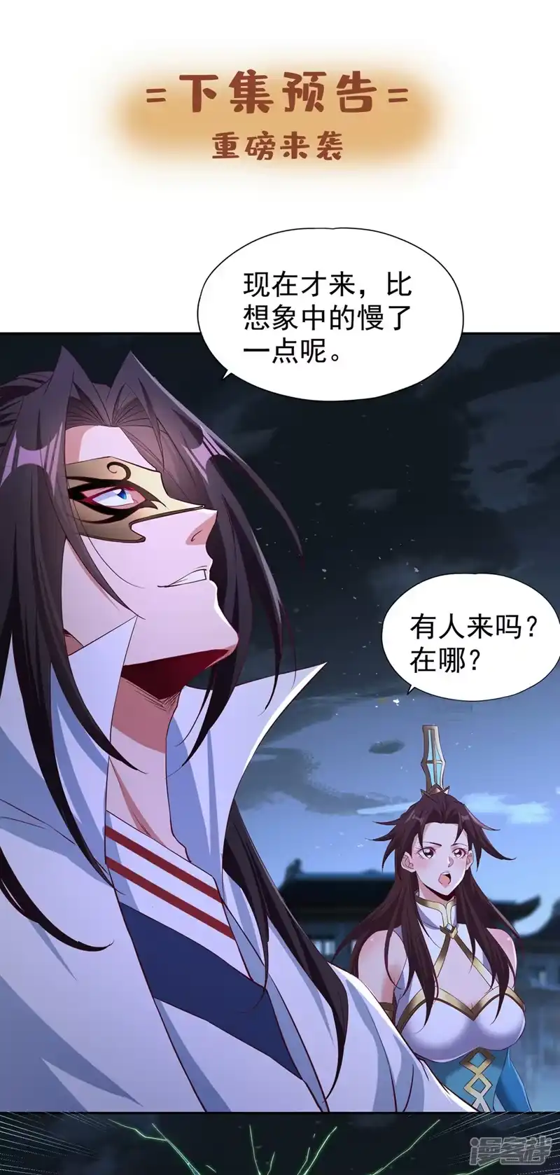我被困在同一天十万年_h  第325话 我允许你们走了吗 第41页