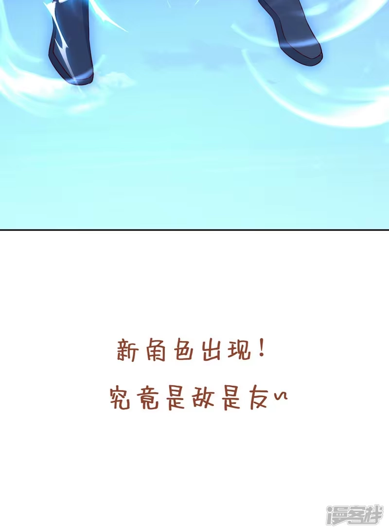 我被困在同一天十万年_h  第325话 我允许你们走了吗 第44页