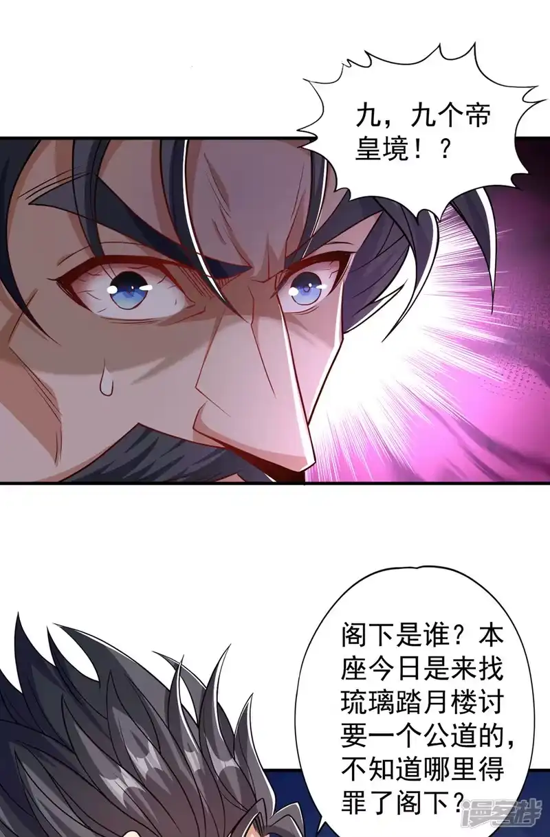 我被困在同一天十万年_h  第325话 我允许你们走了吗 第7页