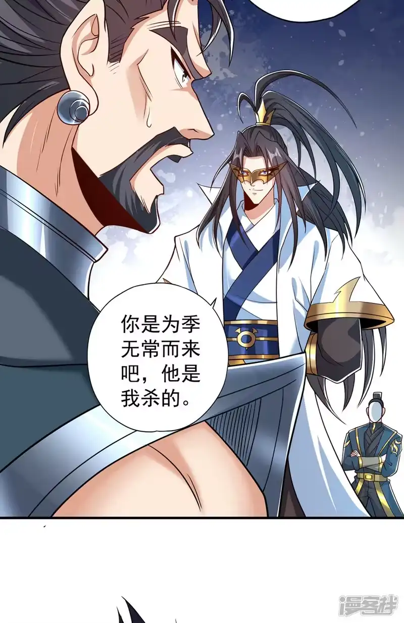我被困在同一天十万年_h  第325话 我允许你们走了吗 第8页