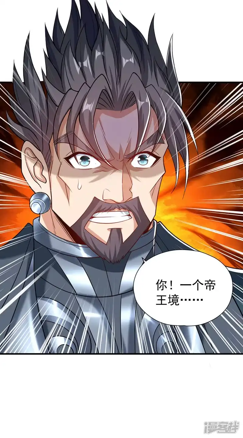 我被困在同一天十万年_h  第325话 我允许你们走了吗 第9页