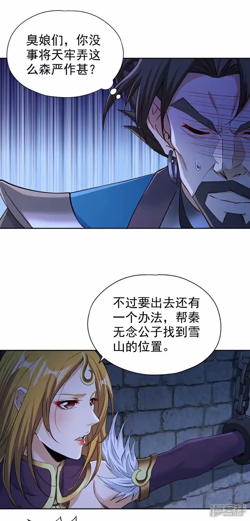 我被困在同一天十万年_h  第326话 确实是强敌！ 第12页