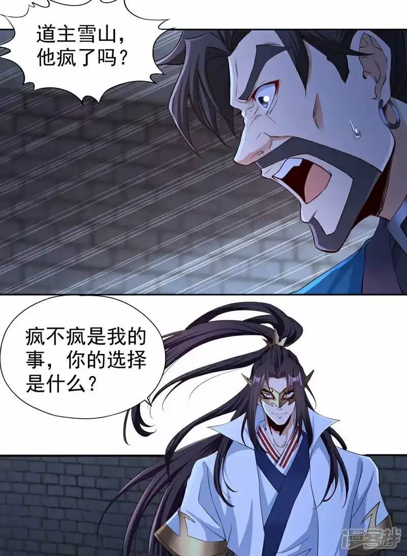 我被困在同一天十万年_h  第326话 确实是强敌！ 第13页