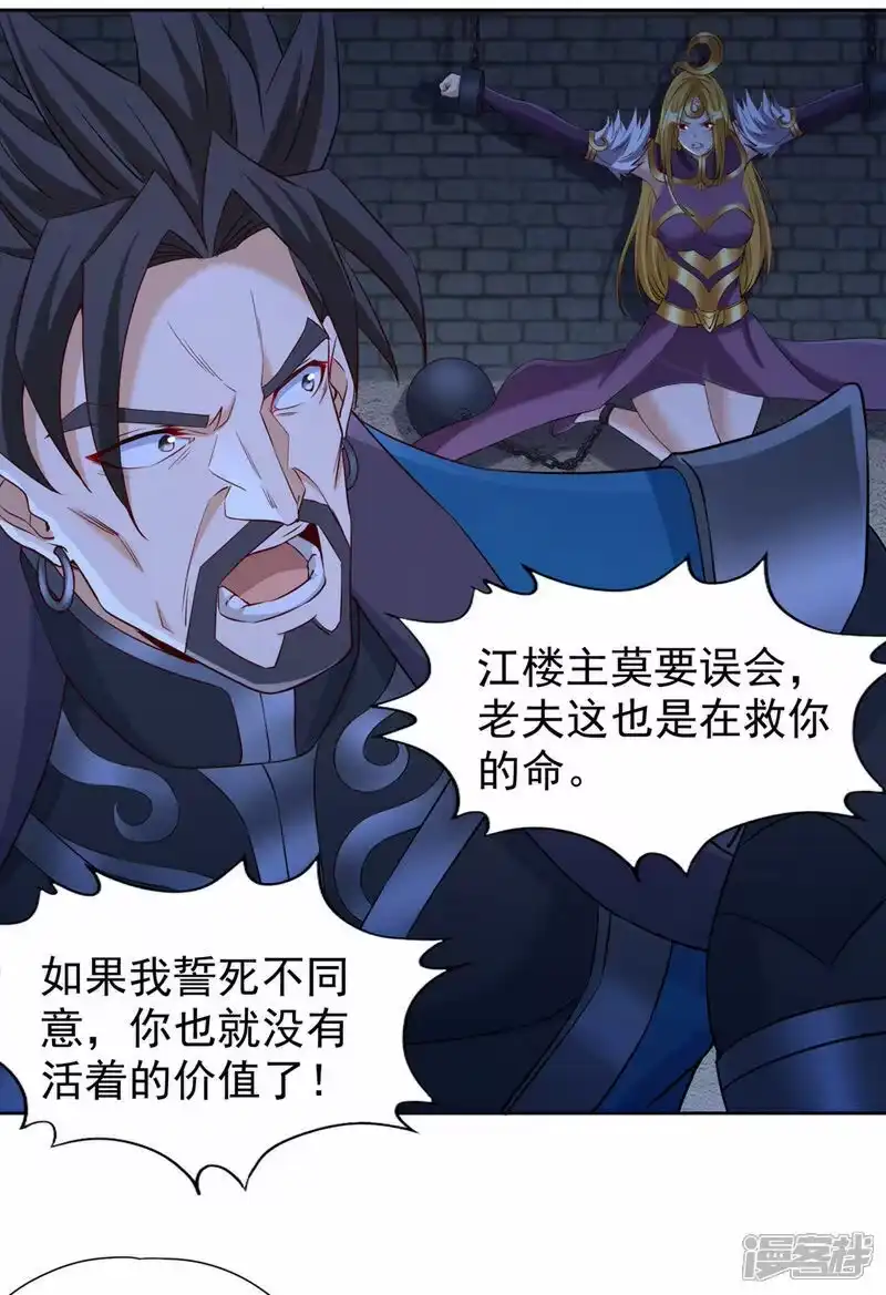 我被困在同一天十万年_h  第326话 确实是强敌！ 第17页