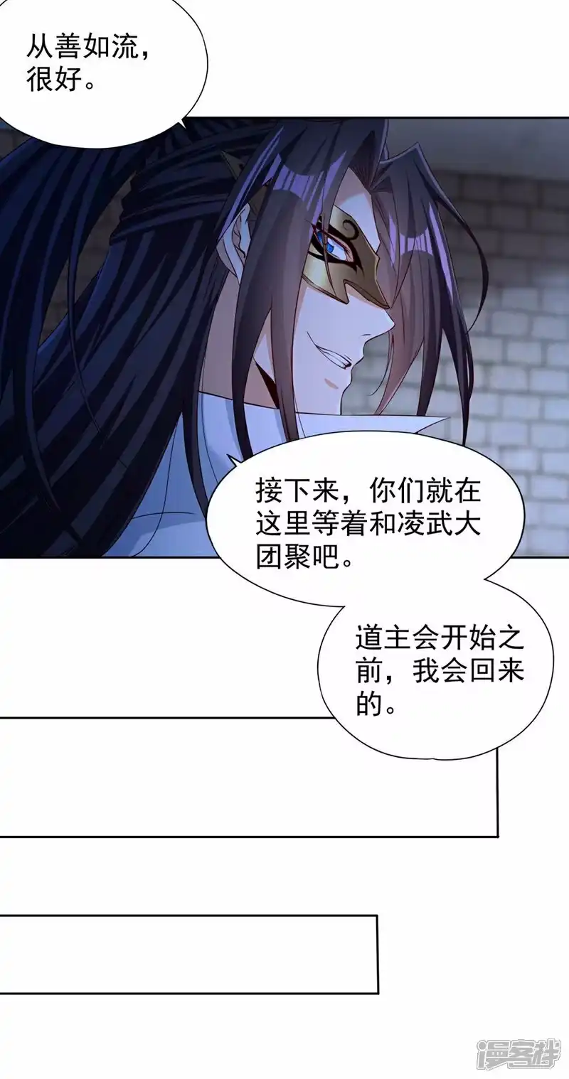 我被困在同一天十万年_h  第326话 确实是强敌！ 第18页
