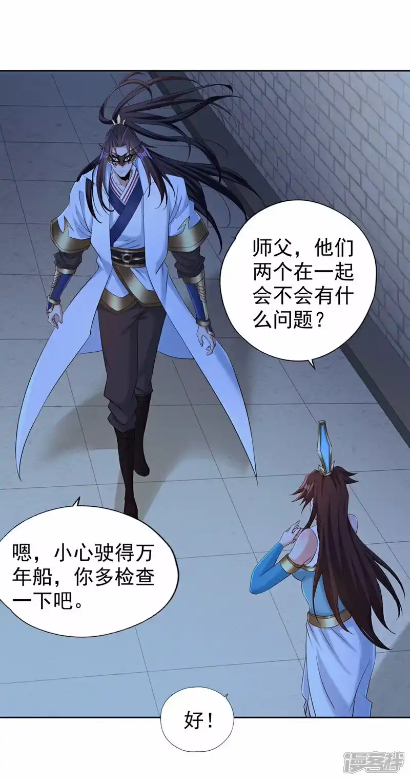 我被困在同一天十万年_h  第326话 确实是强敌！ 第19页
