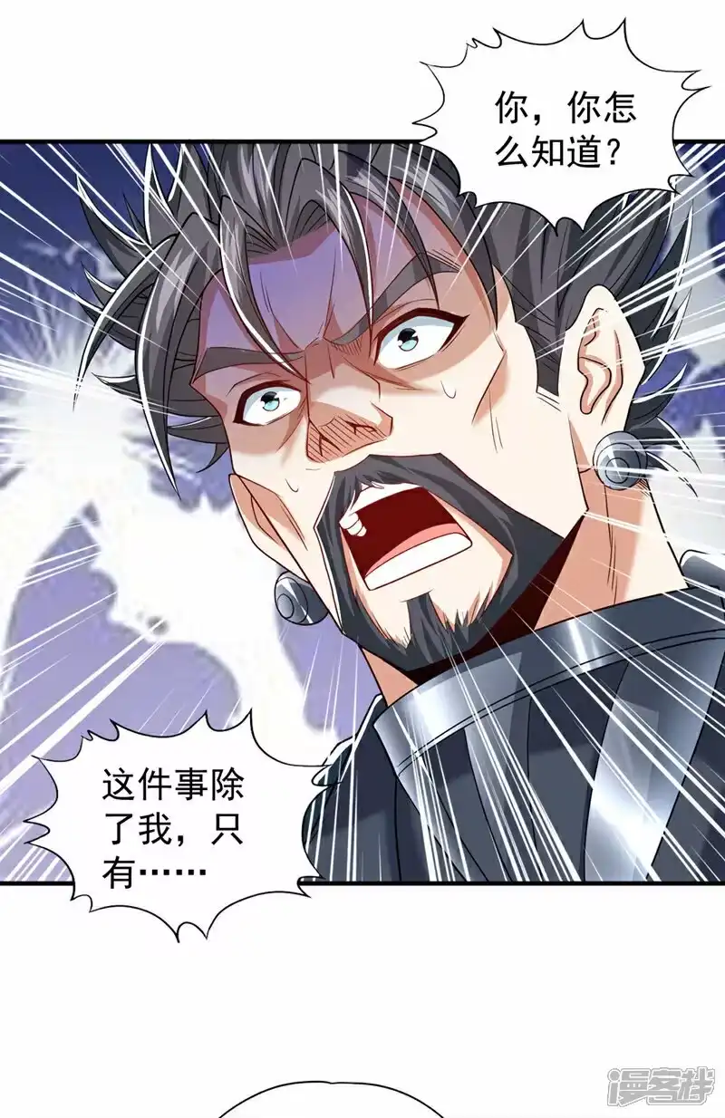 我被困在同一天十万年_h  第326话 确实是强敌！ 第2页