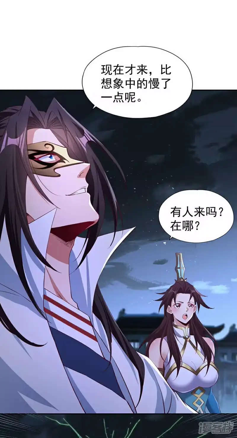 我被困在同一天十万年_h  第326话 确实是强敌！ 第20页