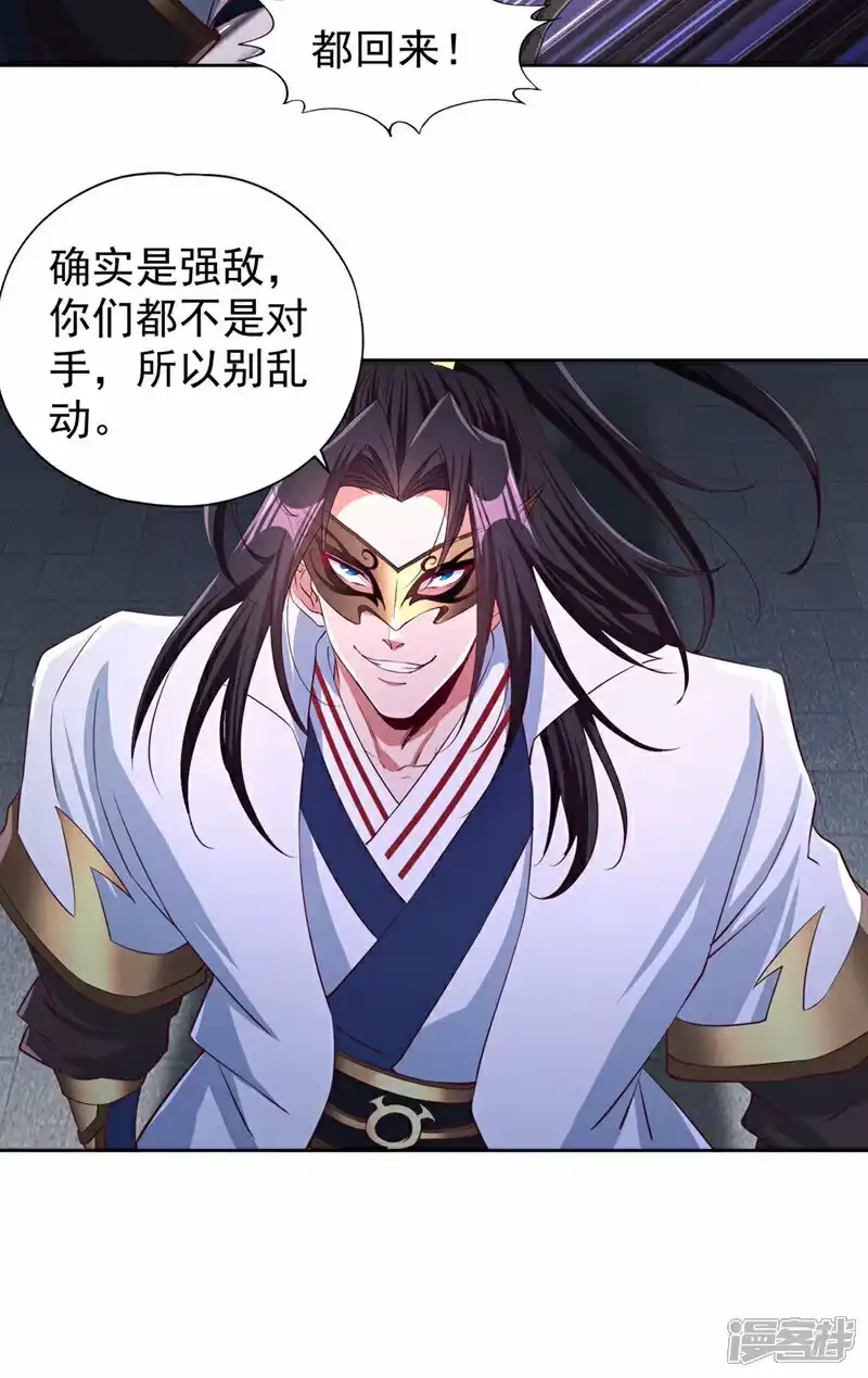 我被困在同一天十万年_h  第326话 确实是强敌！ 第24页