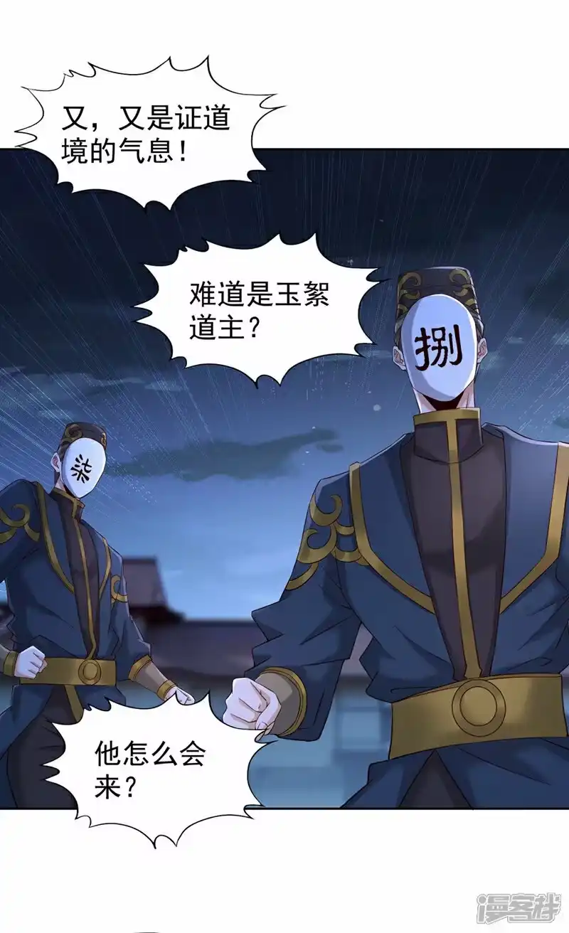 我被困在同一天十万年_h  第326话 确实是强敌！ 第28页