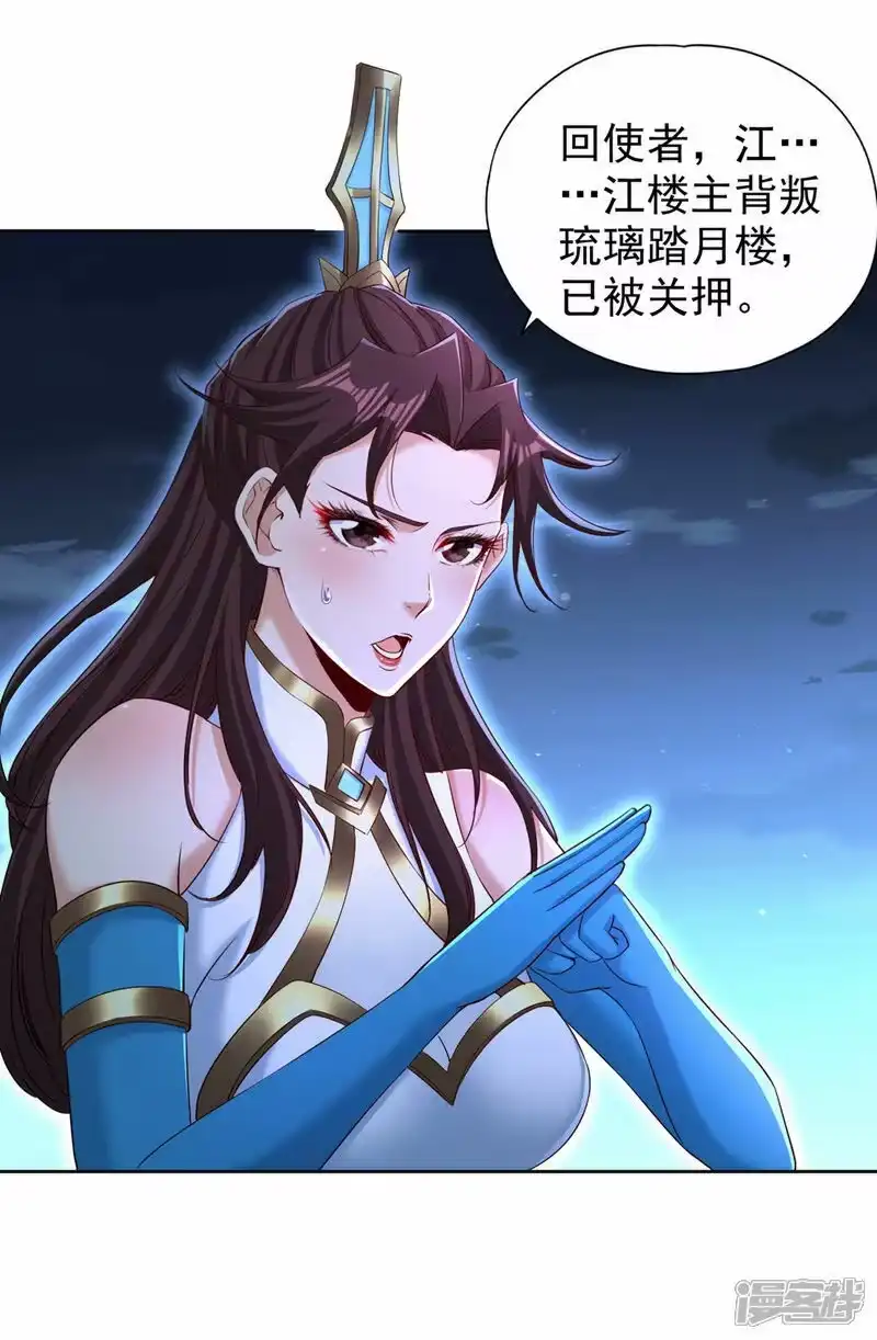 我被困在同一天十万年_h  第326话 确实是强敌！ 第31页