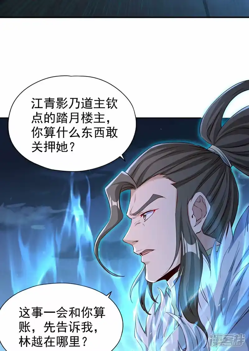 我被困在同一天十万年_h  第326话 确实是强敌！ 第34页