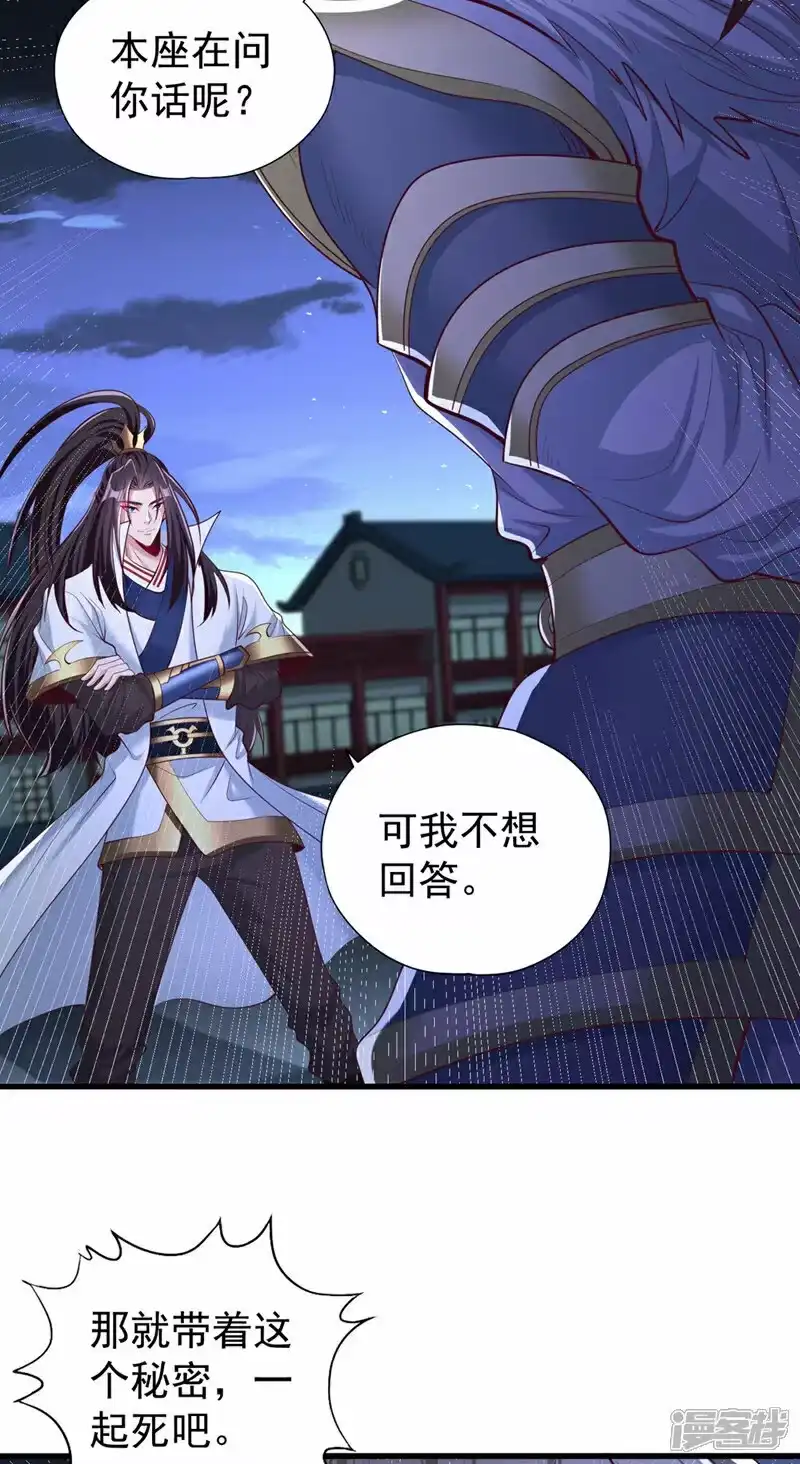 我被困在同一天十万年_h  第326话 确实是强敌！ 第37页