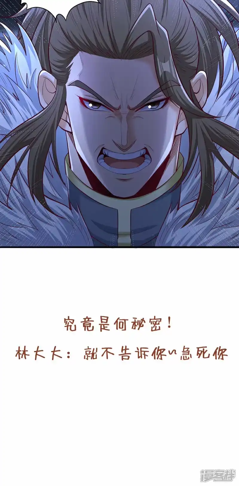 我被困在同一天十万年_h  第326话 确实是强敌！ 第38页