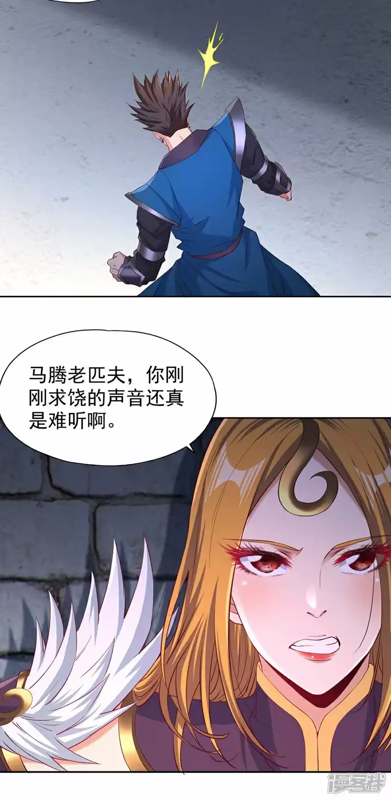 我被困在同一天十万年_h  第326话 确实是强敌！ 第6页
