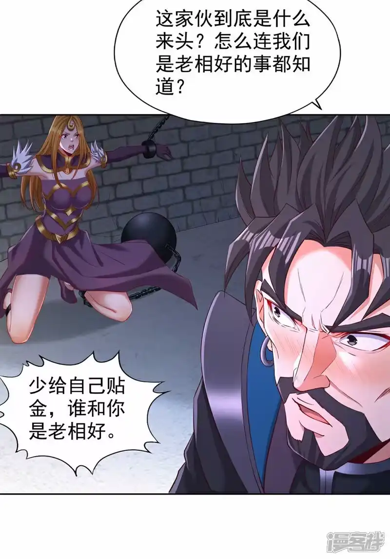 我被困在同一天十万年_h  第326话 确实是强敌！ 第9页