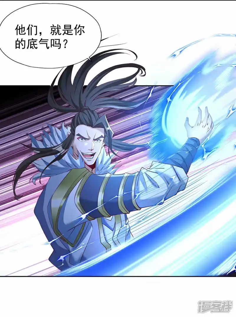我被困在同一天十万年_h  第327话 为师甚是欣慰 第12页