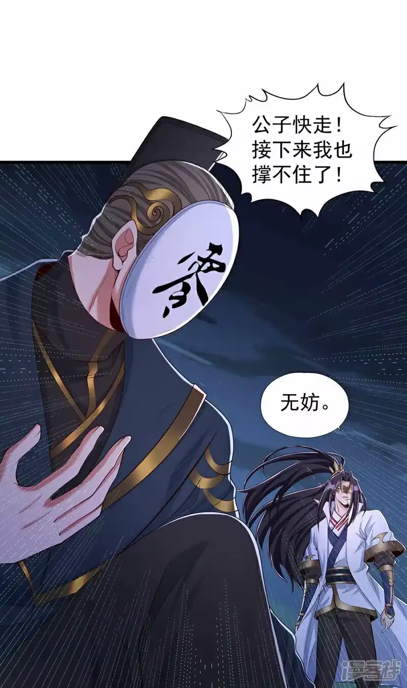 我被困在同一天十万年_h  第327话 为师甚是欣慰 第15页