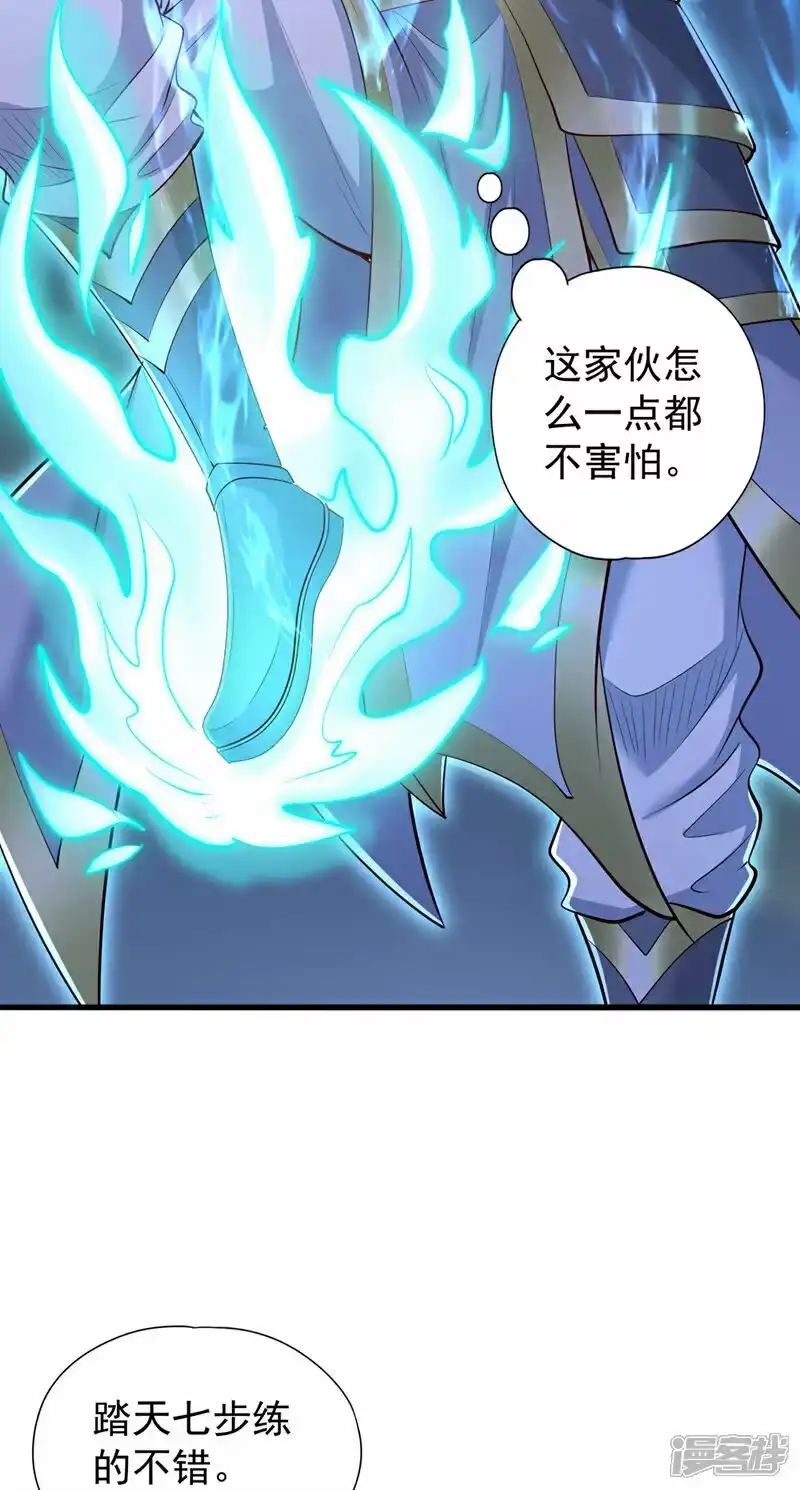 我被困在同一天十万年_h  第327话 为师甚是欣慰 第17页