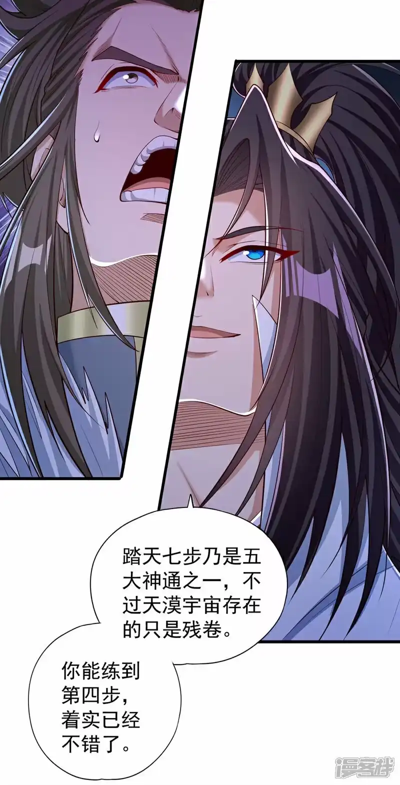 我被困在同一天十万年_h  第327话 为师甚是欣慰 第19页